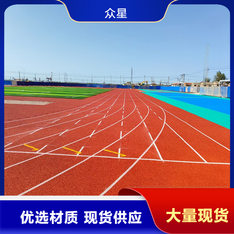 潮州市橡胶跑道塑胶跑道材料 - 排名